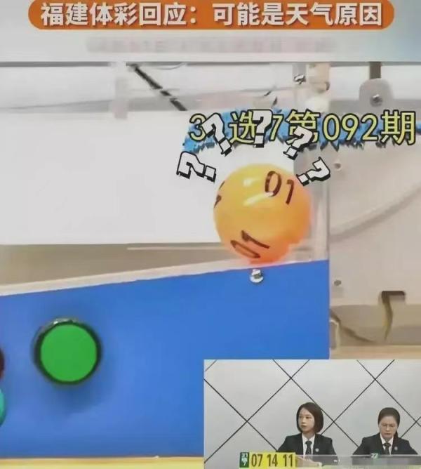 体彩作弊这回是彻底洗脱不了嫌疑了，仔细看摆牌小姐的眼神和手！ 第4张