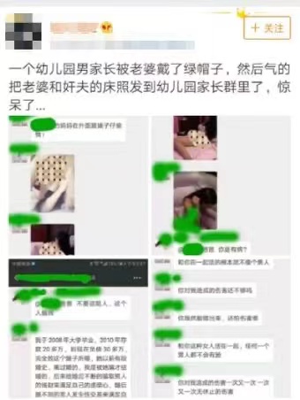 家长群变“约炮圣地”：几组聊天记录曝光！淫乱不堪 第2张