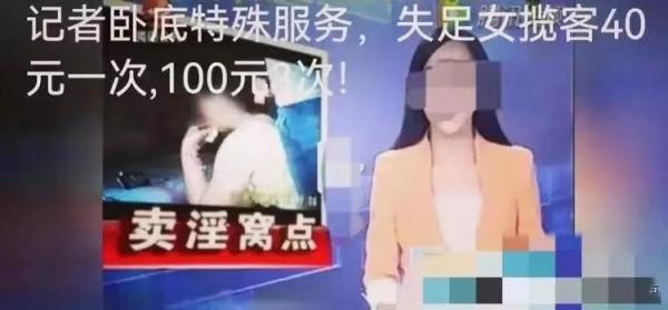 真是三观尽毁，记者暗访城中村卖淫，居然明码标价，还有优惠力度，一次40元，3次优惠价100元，卖淫窝点臭气熏天，污秽不堪，触目惊心，嫖娼人员络绎不绝。 第1张