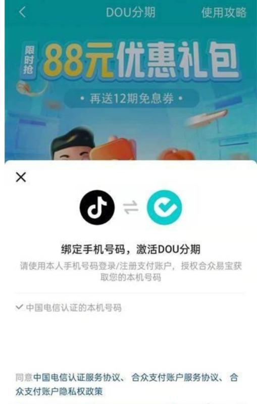 抖音月付我有8000的额度，想把套出来怎么办？我总结了4个有效且安全的方法。