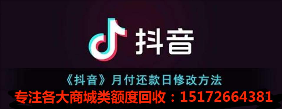 抖音月付套现哪些商家可以搞？要怎么套出来？小编实测告诉你。