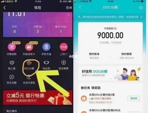 绝无仅有！抖音月付提现回款商家，一哥手把手教你最安全靠谱的方法！