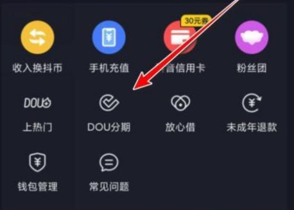 无敌取现攻略，抖音月付提取心得分享。安全靠谱，大家都在使用。