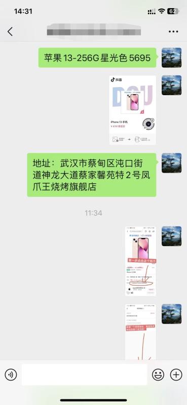 2023最新真实抖音月付套现方法，案例，安全靠谱。 第3张