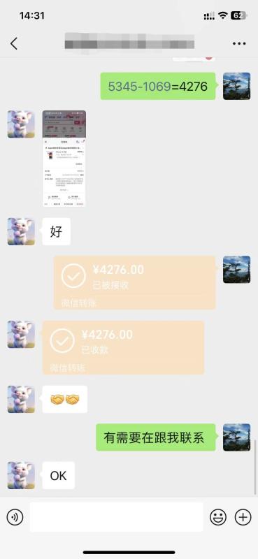 2023最新真实抖音月付套现方法，案例，安全靠谱。 第4张