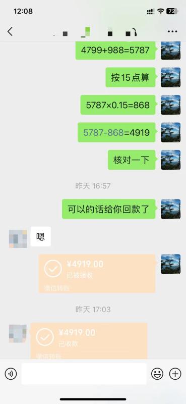 抖音月付2023年套现最新方法有哪些（安全，靠谱，秒回的商家）以及遇到的问题。 第4张