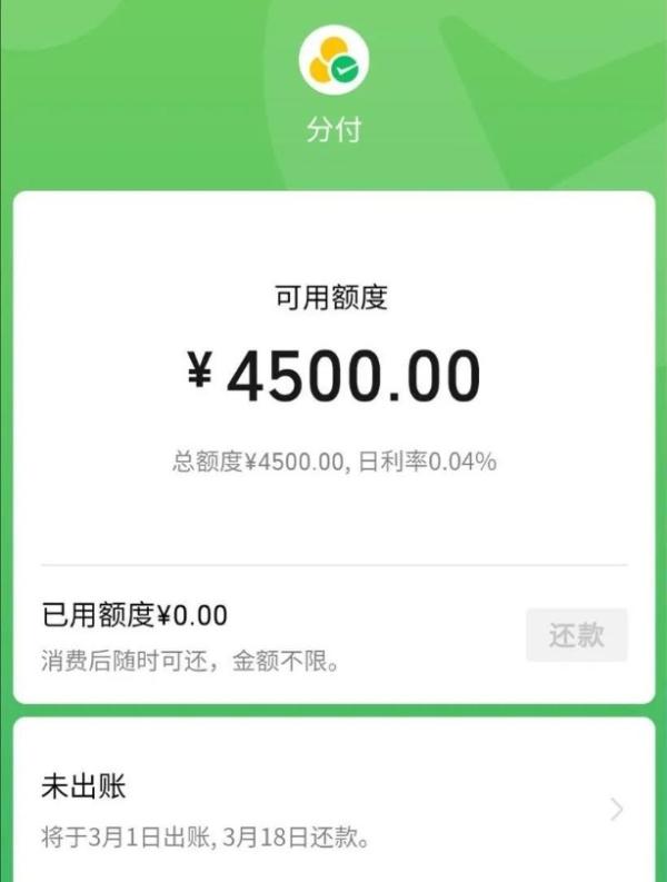2023年微信分付最新套现方法（实测安全靠谱）。
