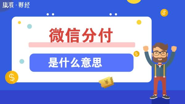 微信分付怎么才能套出来？（2023年最新的几种方法）