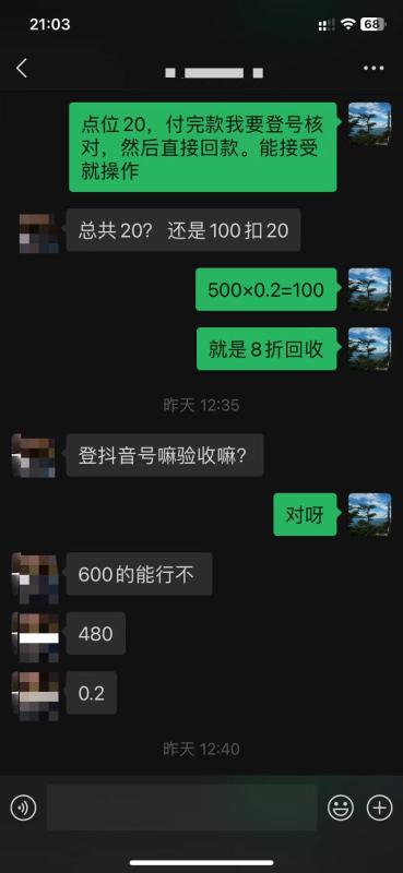 抖音月付小额度能套现吗？（2023年最新案例） 第3张