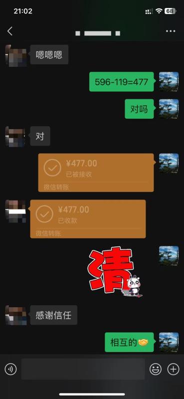 抖音月付小额度能套现吗？（2023年最新案例） 第4张