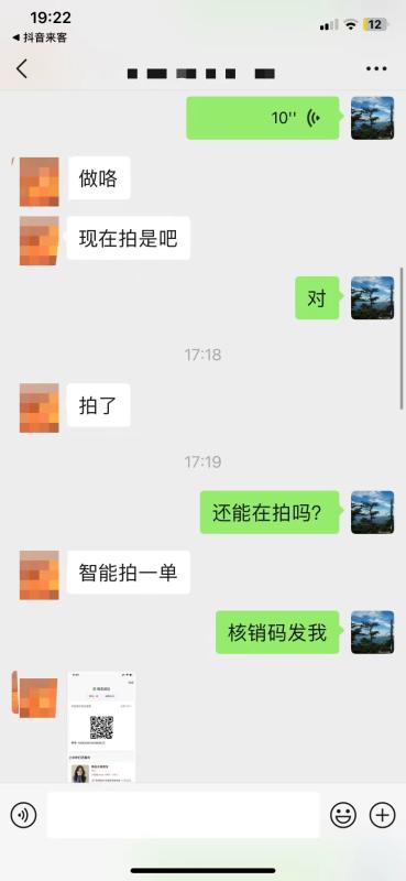 抖音月付小额套现的方法以及2023年最新的案例分享。 第3张