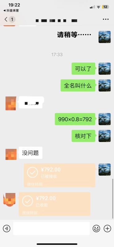 抖音月付小额套现的方法以及2023年最新的案例分享。 第6张