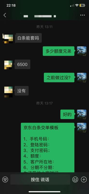 2023京东白条小额套现？3种最新方法以及案例手把手教你。 第2张
