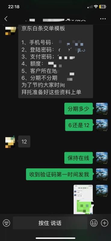2023京东白条小额套现？3种最新方法以及案例手把手教你。 第4张