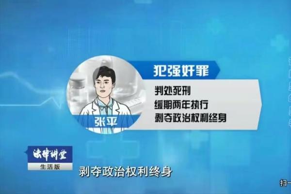 11岁少女看病时被侵犯，缺德医生向液体加麻药，致女孩怀孕。 第12张