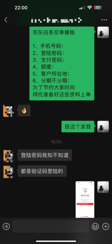 京东白条有2W额度，怎么才能安全套现呢？（小编整理最新4个方法） 第3张