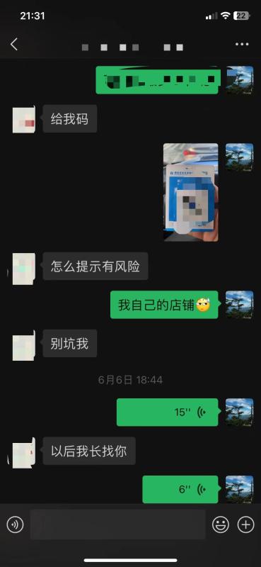 微信分付小额套现的方法以及2023年最新的案例分享。 第3张