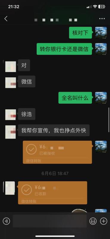 微信分付小额套现的方法以及2023年最新的案例分享。 第4张