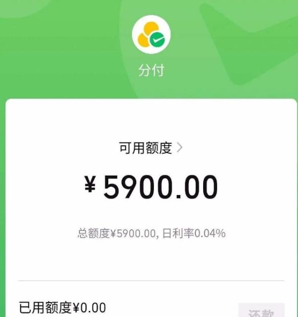 微信分付怎么套现？（2023年最新4种安全靠谱的方法）