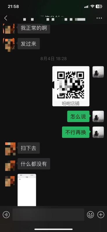 2023年微信分付最新套现的店铺有哪些？（小编分享最新的4个方法和最新案例） 第3张