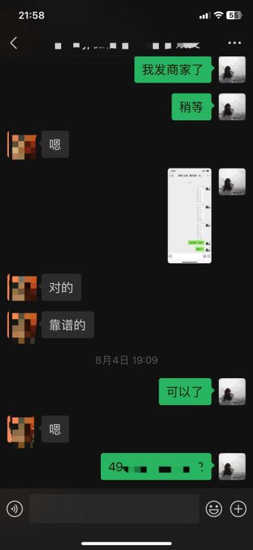 2023年微信分付最新套现的店铺有哪些？（小编分享最新的4个方法和最新案例） 第4张