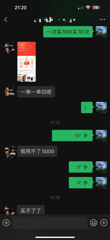 京东白条小额套现的方法和2023年最新的案例分享！ 第3张
