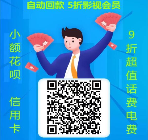2023年刷信用卡和花呗的最新软件：咚咚生活。安全靠谱！