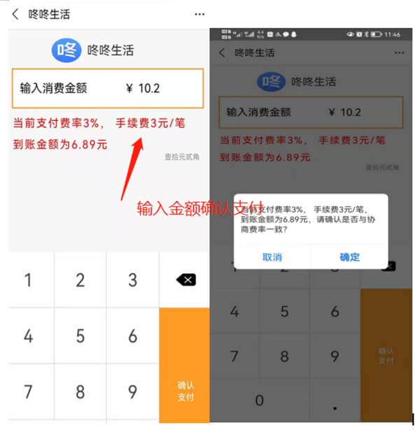 2023年刷信用卡和花呗的最新软件：咚咚生活。安全靠谱！ 第3张