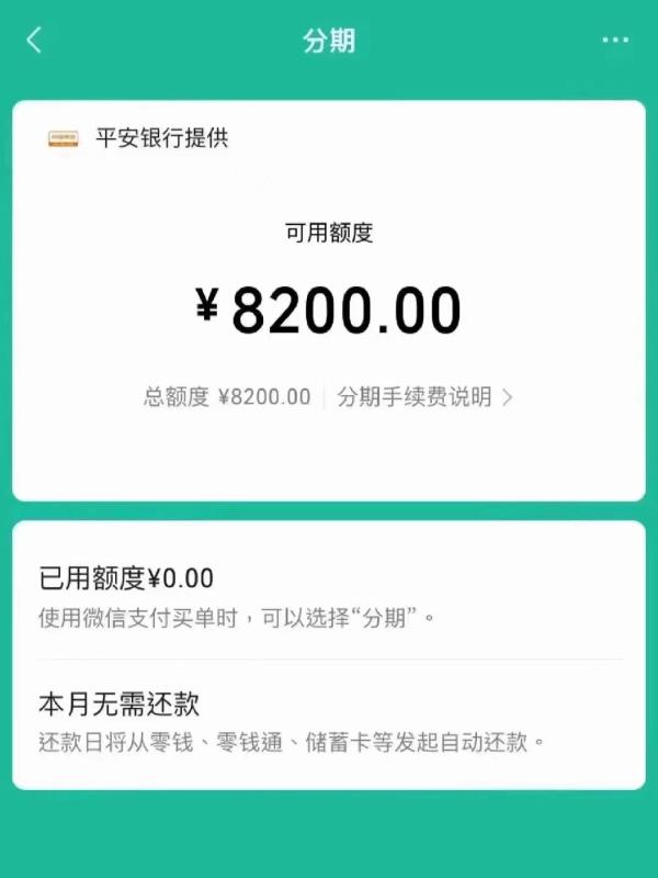 2023最新微信分付套现的5个方法（内附最详细教程）