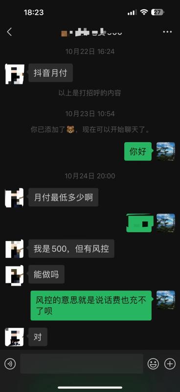 2023年最新抖音月付的取现套现方法。（最实用的4个办法和技巧） 第2张