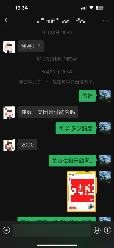 美团月付最新24小时套现取现秒到商家有哪些办法？（最新的4个办法和商家分享给大家） 第2张
