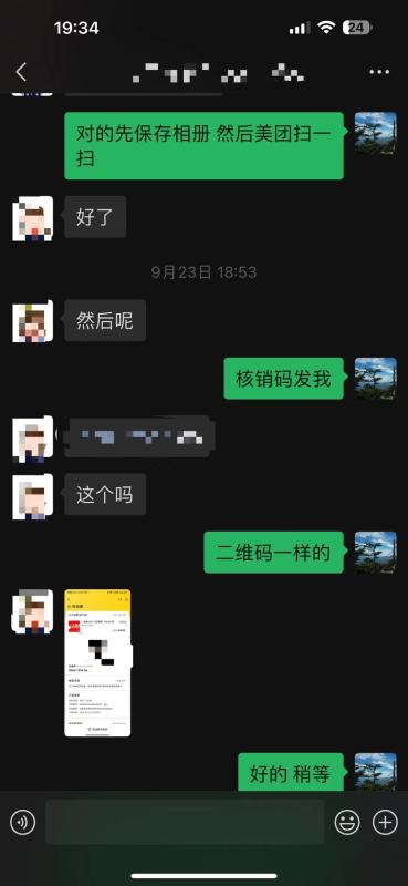 美团月付最新24小时套现取现秒到商家有哪些办法？（最新的4个办法和商家分享给大家） 第3张