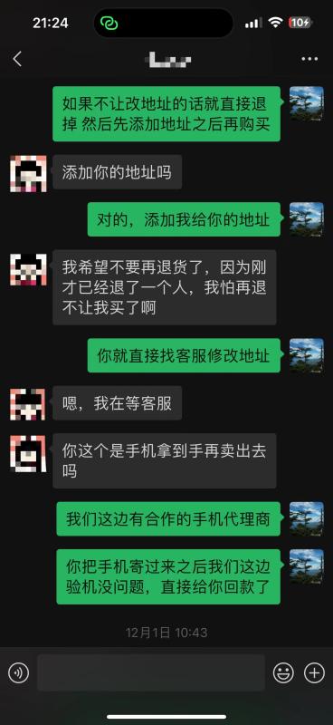 2023年抖音月付最新套现取现4个方法以及货到买手机的流程案例。 第4张