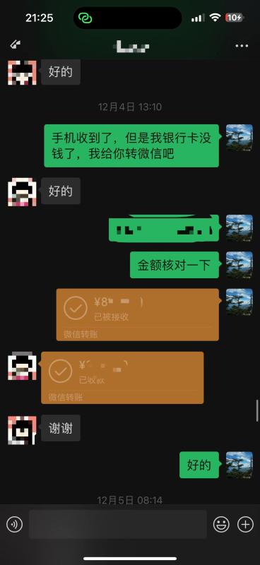 2023年抖音月付最新套现取现4个方法以及货到买手机的流程案例。 第6张