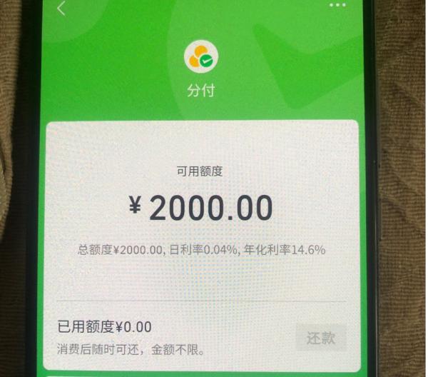 微信分付如何套出来？（小编整理了全网最详细的4个办法，让你套现不求人） 第2张