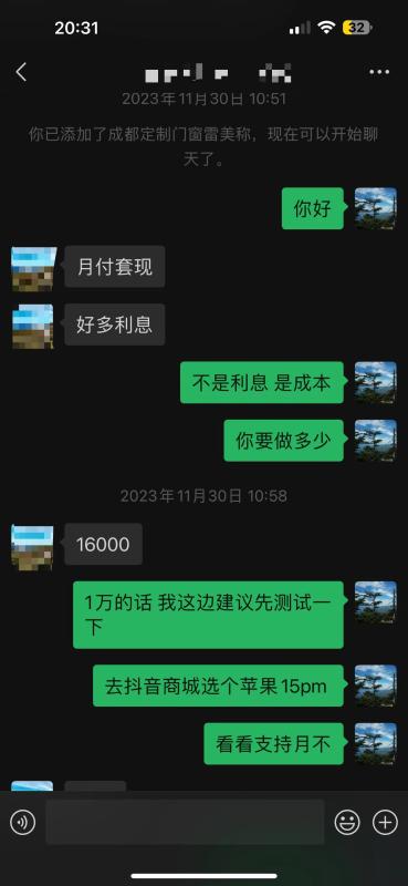抖音月付最简单的套现方式有哪些？4种方法让你快速取现（内附最新店铺商家） 第2张