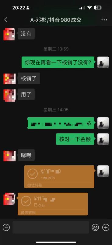抖音月付2024年套现最新方法有哪些（安全，靠谱，秒回的商家）以及遇到的问题 第4张