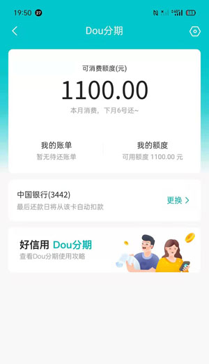 抖音月付可以提现吗？商家小王告诉你。