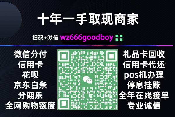 来势凶猛！美团月付套现秒回靠谱的店铺推荐！
