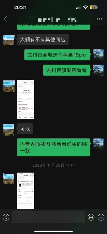 抖音月付额度怎么提现出来？很好用的四个办法（以及最新的案例分享） 第3张