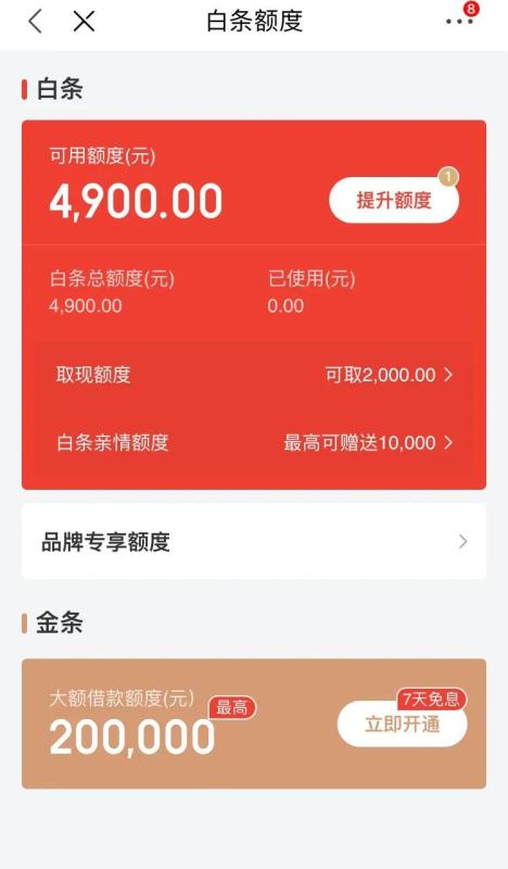 怎么把白条的钱套出来？整理2024年最新7个方法套白条秒到。