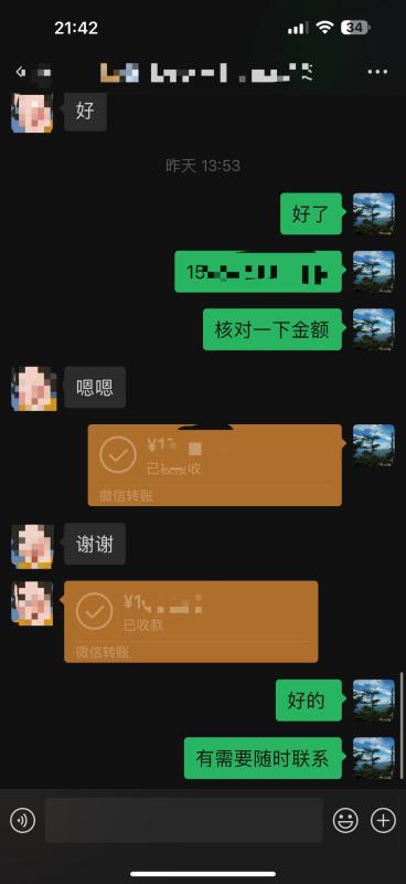 2024年最新微信分付怎么提现取现？5种方法让你安全秒套不求人（内附最新操作案例流程） 第5张