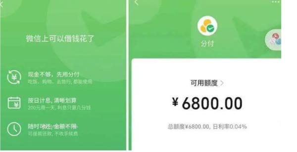 分付如何把额度提前取现到微信？三个步骤让你轻松搞定借款操作！