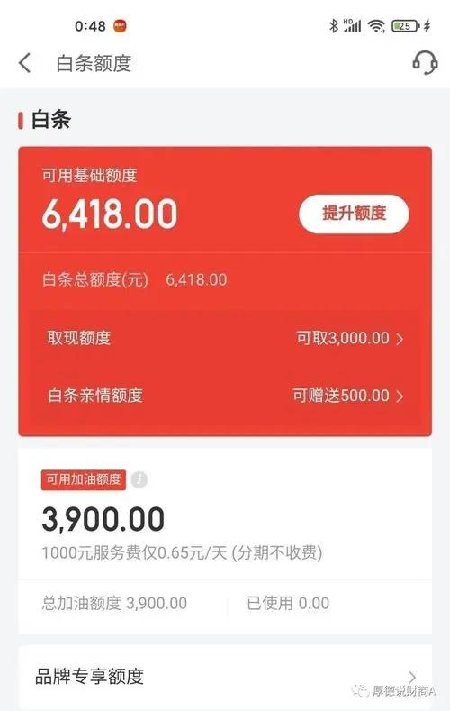 京东白条额度加油包怎么提现套现出来？6种方法让你快速，安全的提现到微信，支付宝。