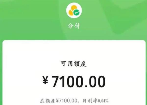 2024年分付怎么套出来？小编整理最新4种方案，让你秒套不求人。（附最新分付客户操作流程）