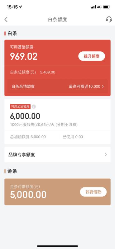 快快学习！最新京东白条临时额度提现5个小技巧，让你事半功倍不求人。