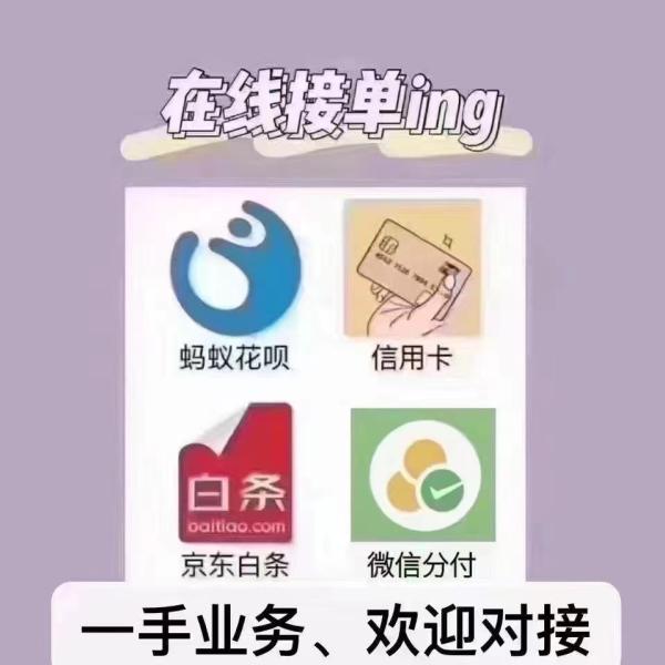 大为震惊！京东白条换现金完整5个流程大揭秘 (一手无中介商差价) 第2张