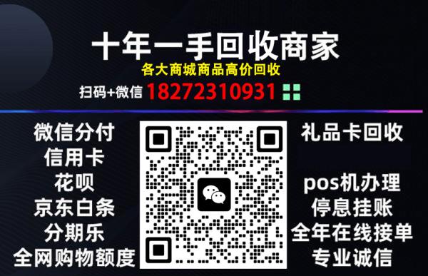微信分期怎么弄出来？（2024最新取现方法案例分析，单笔大小额随便套）