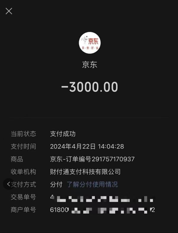 微信分期怎么弄出来？（2024最新取现方法案例分析，单笔大小额随便套） 第3张