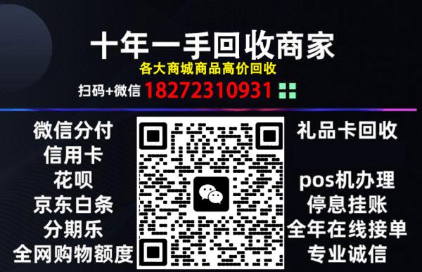 京东白条加油包额度套出来比较快速的方法（附图文教程）